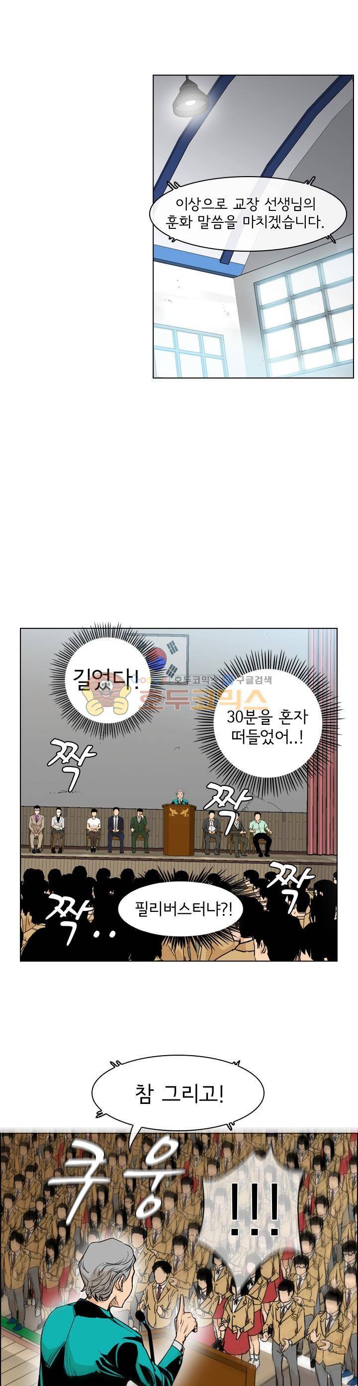 캐스팅 10화 - 또다시 만나다 (1) 6