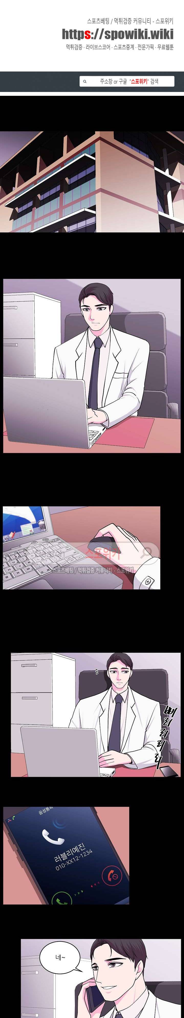 자연미인 13화 1