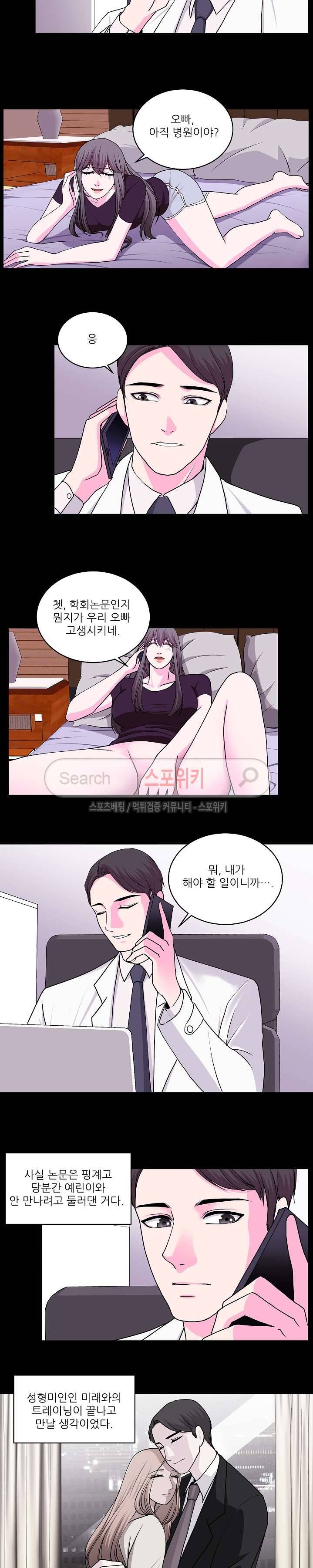 자연미인 13화 2