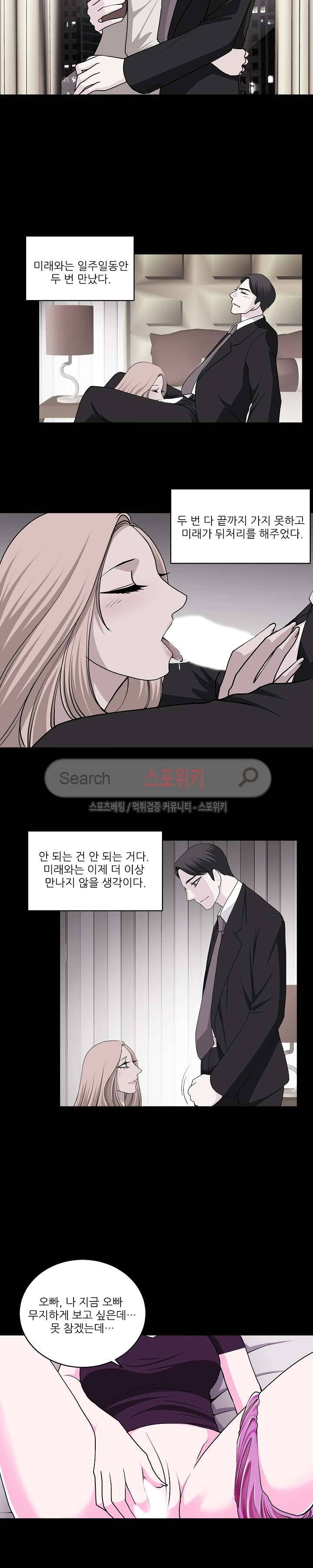 자연미인 13화 3