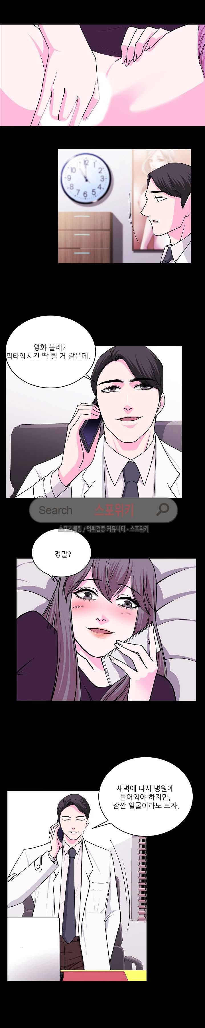 자연미인 13화 4