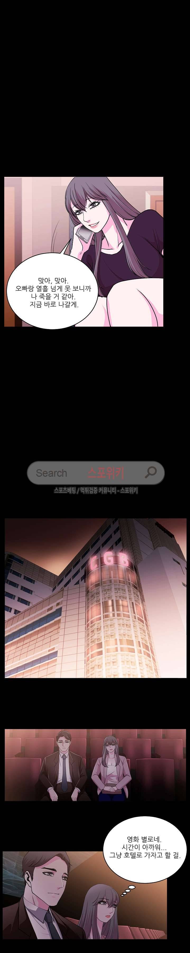 자연미인 13화 5