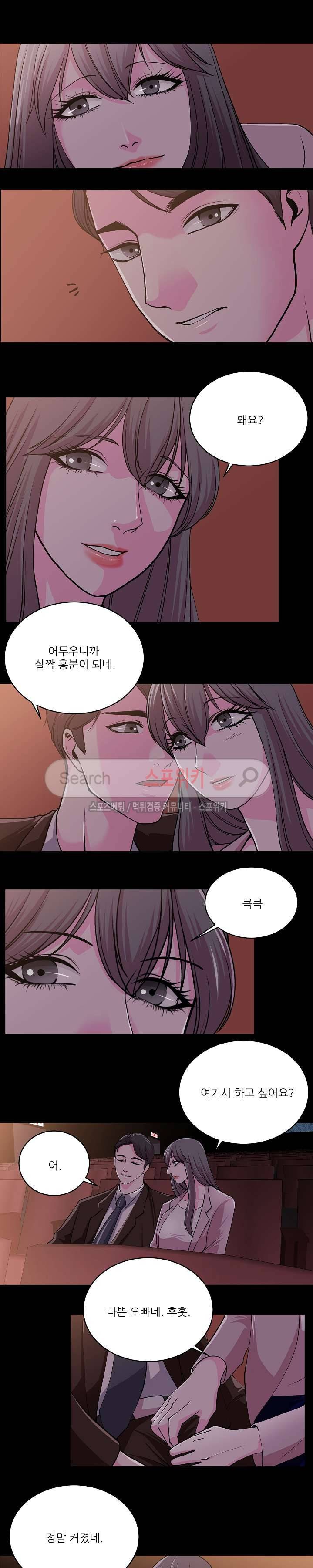 자연미인 13화 6