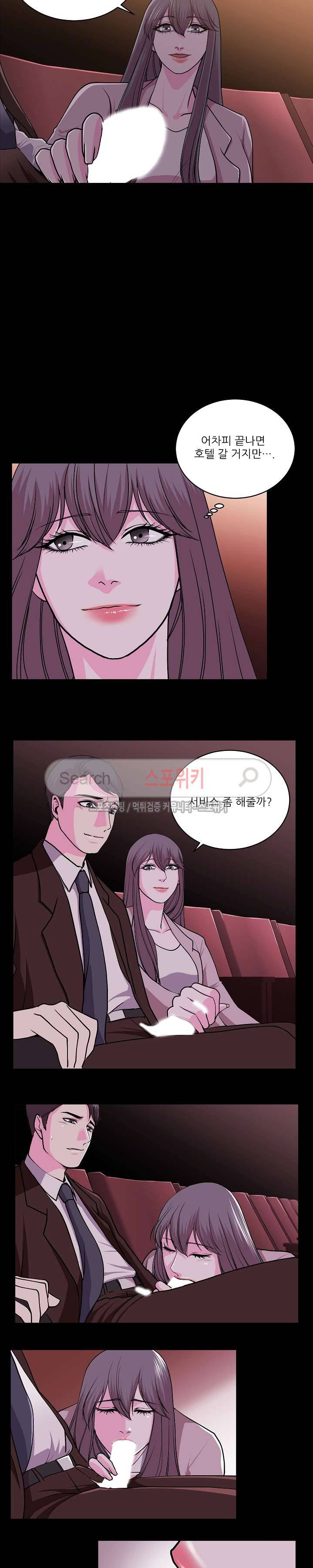 자연미인 13화 7