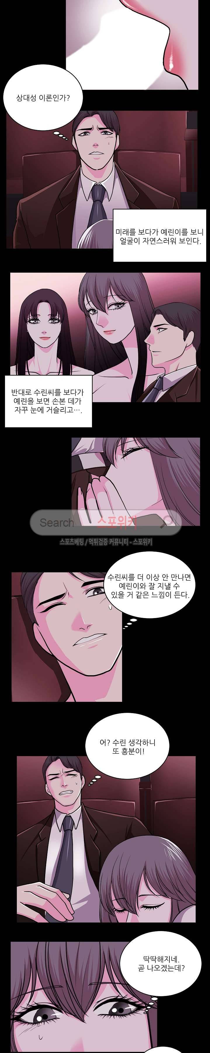 자연미인 13화 8