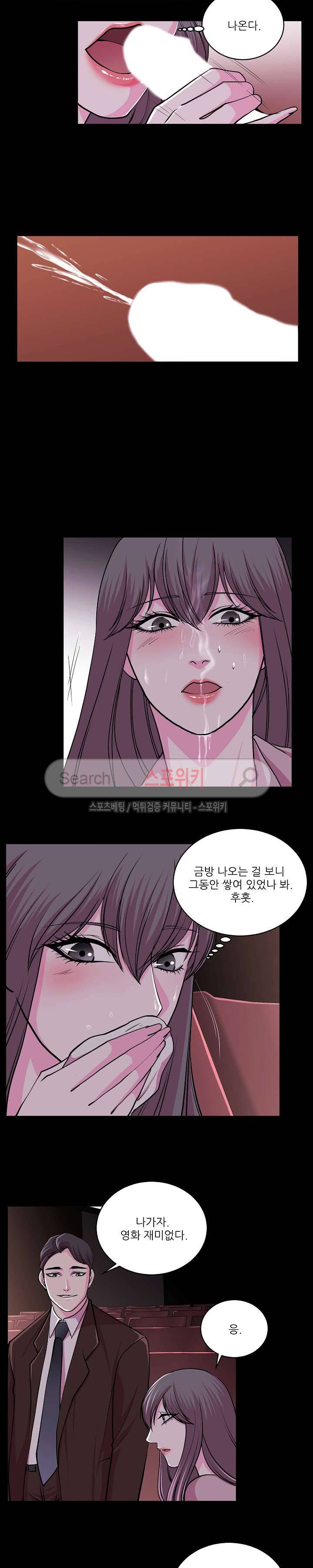 자연미인 13화 9