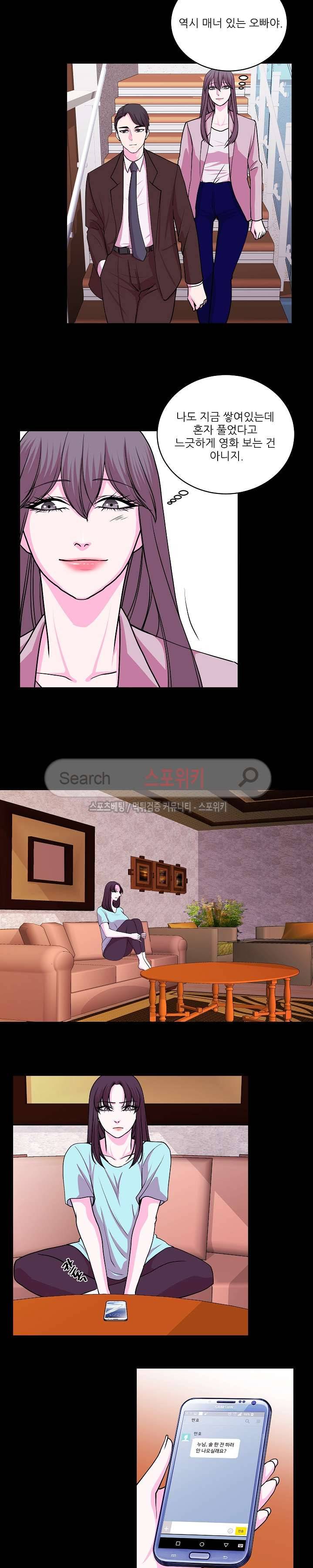 자연미인 13화 10