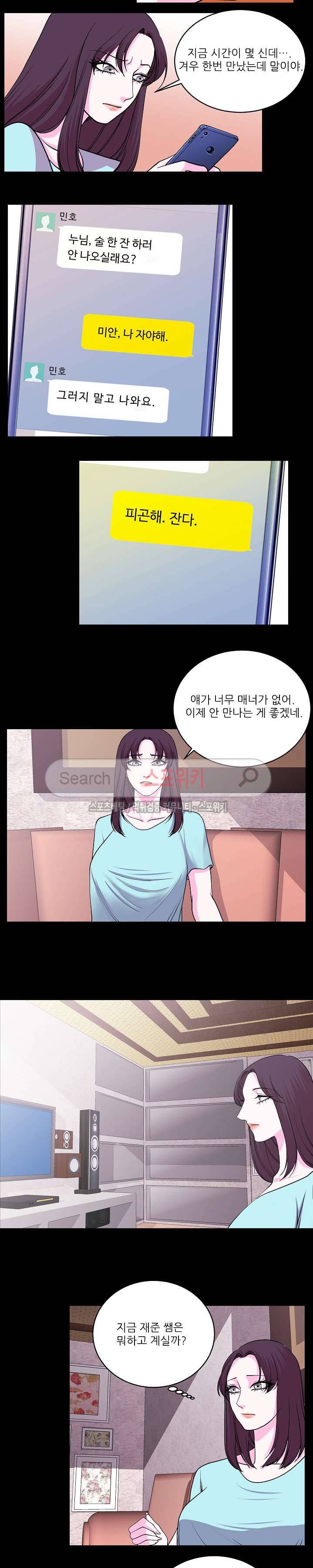 자연미인 13화 11