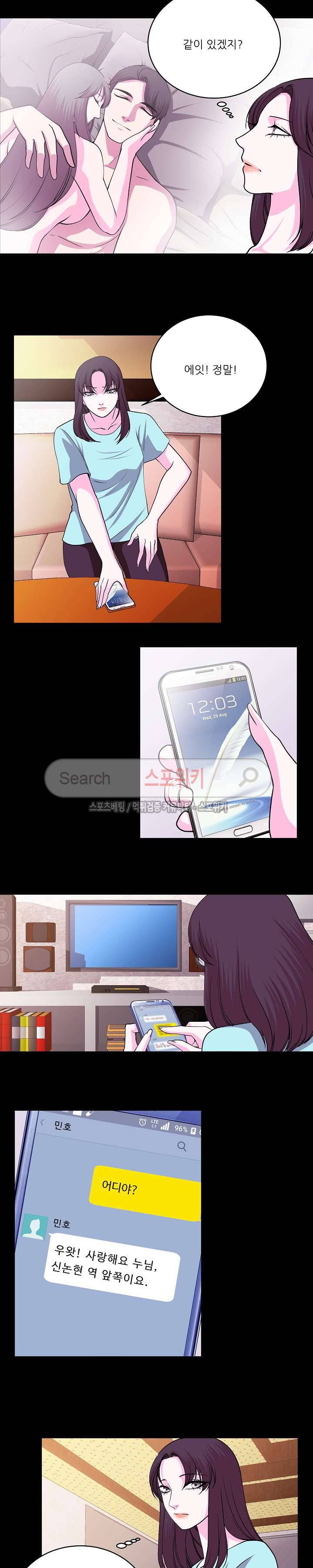 자연미인 13화 12
