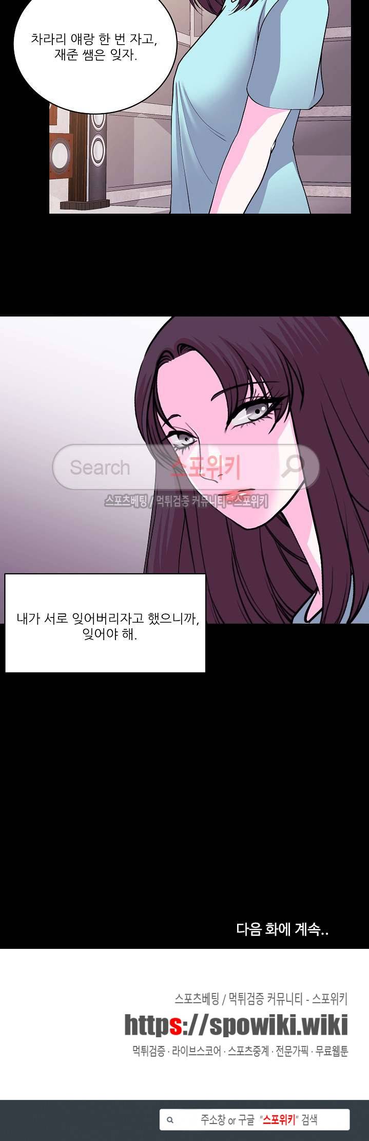 자연미인 13화 13