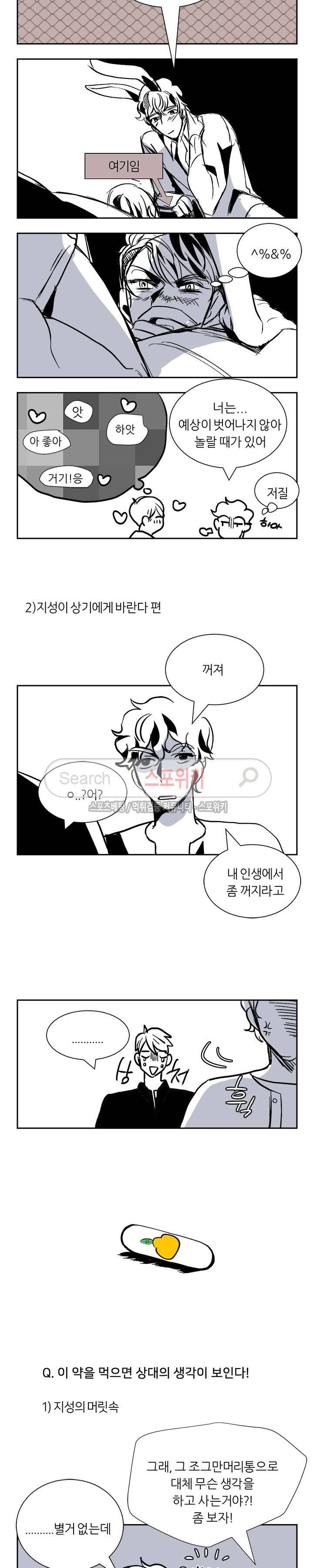 나쁜버릇(봄툰) 30_휴재공지화 2
