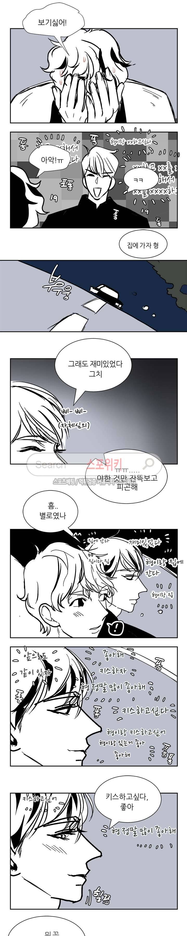 나쁜버릇(봄툰) 30_휴재공지화 4