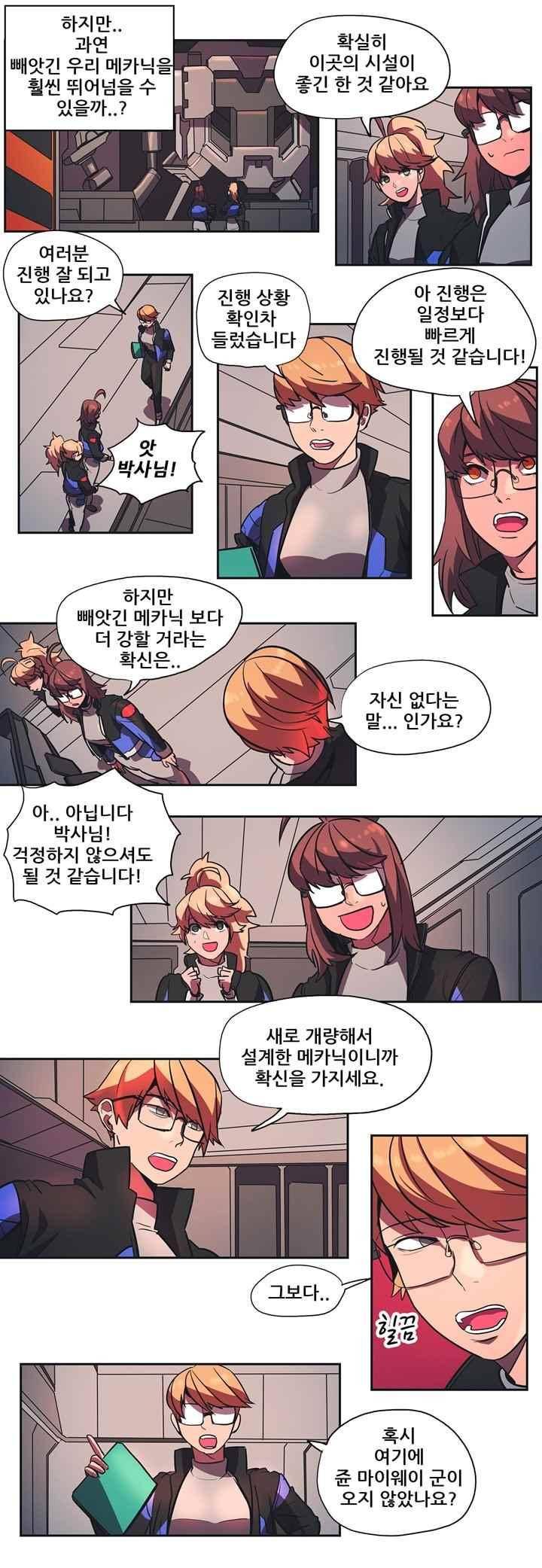 프로젝트 더미 81화 2