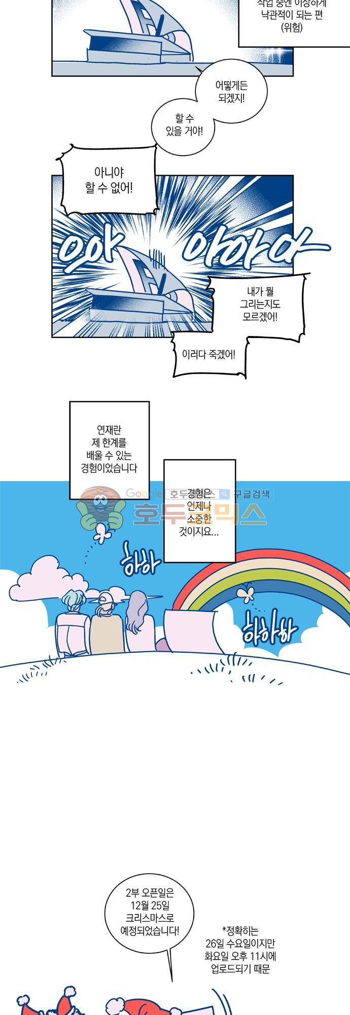 임술년 화요일 - [1부 후기] 5