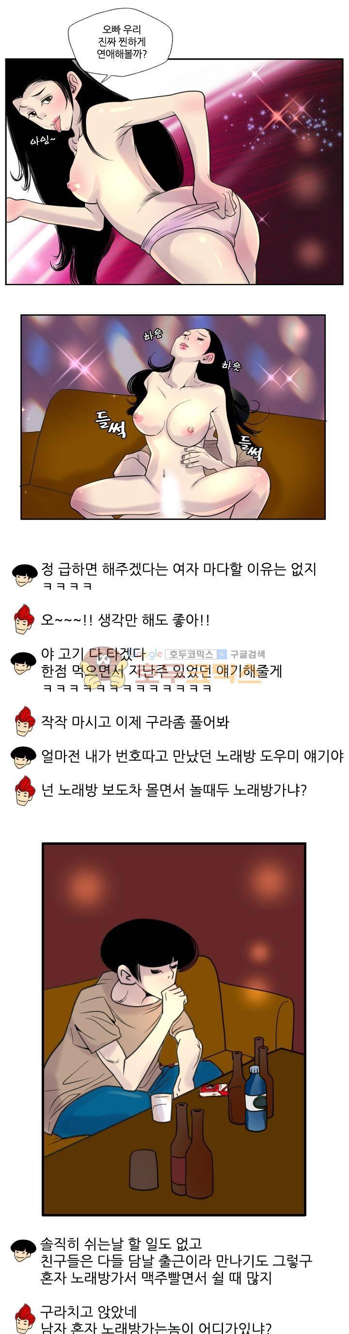 구라구라 28화 1