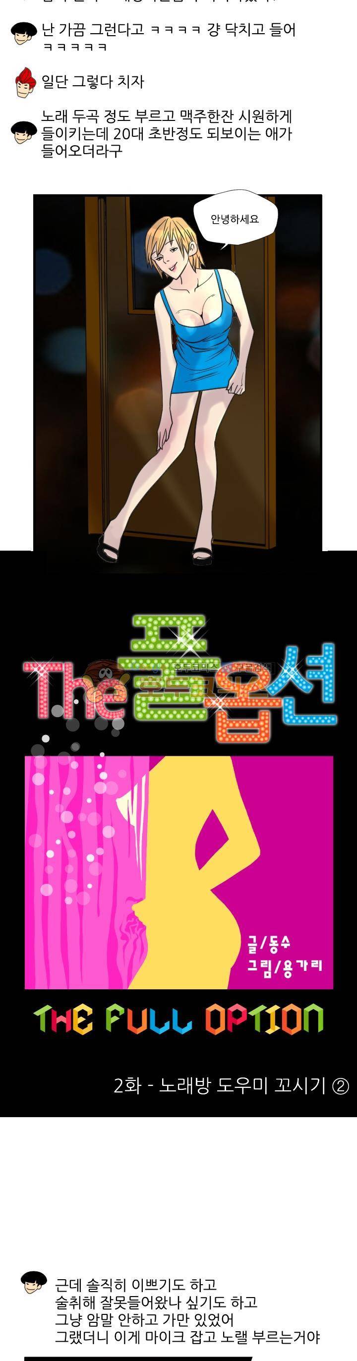 구라구라 28화 2