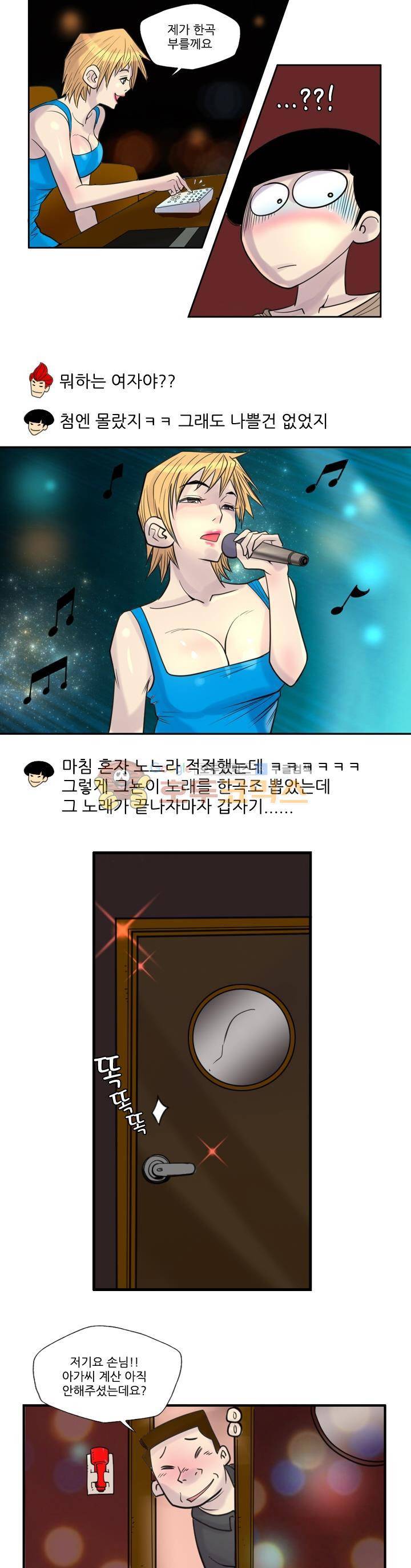 구라구라 28화 3