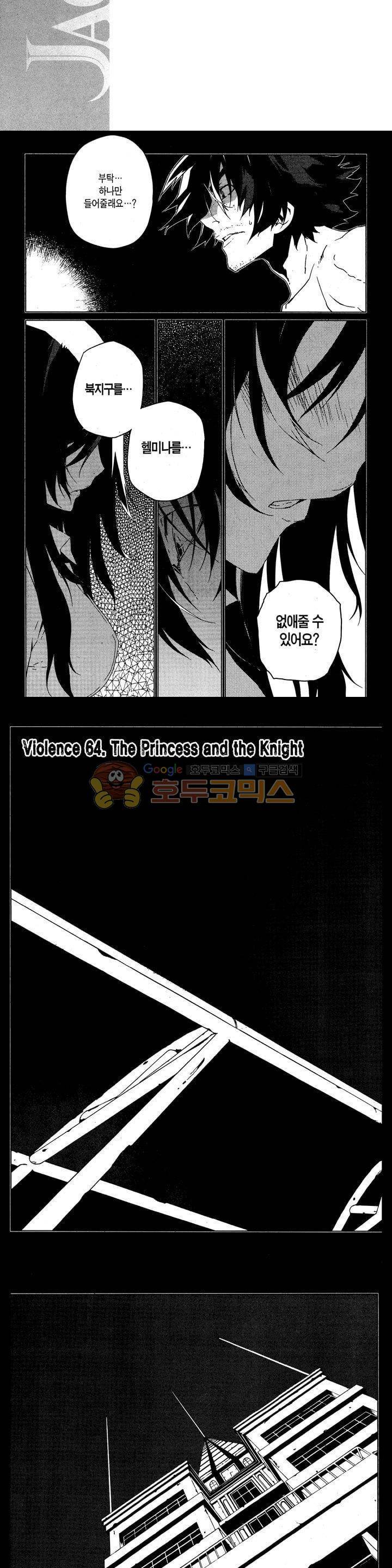 잭 프로스트 54화 2