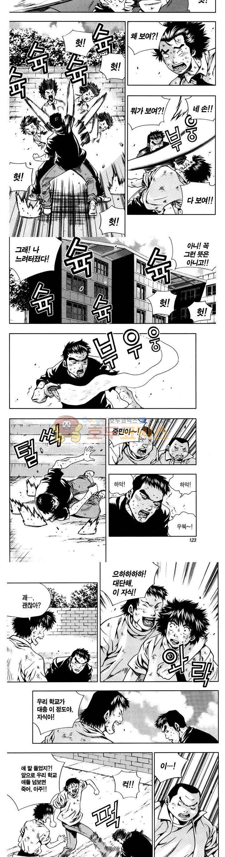 서울협객전 26화 3
