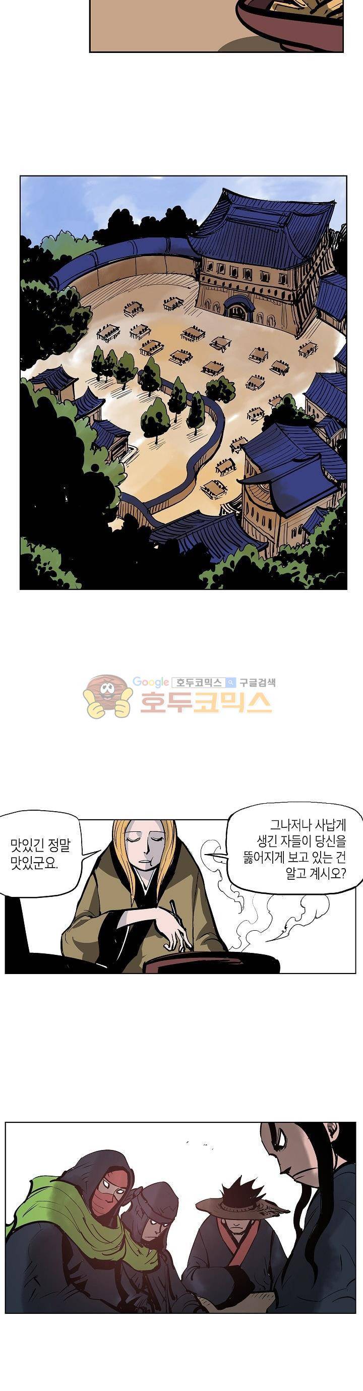 무신 45화 6