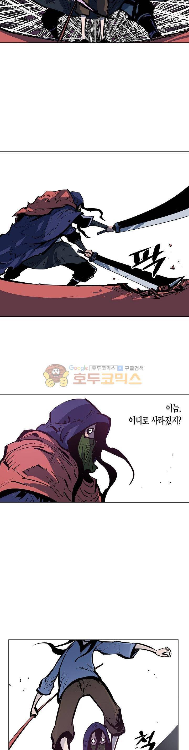 무신 54화 2
