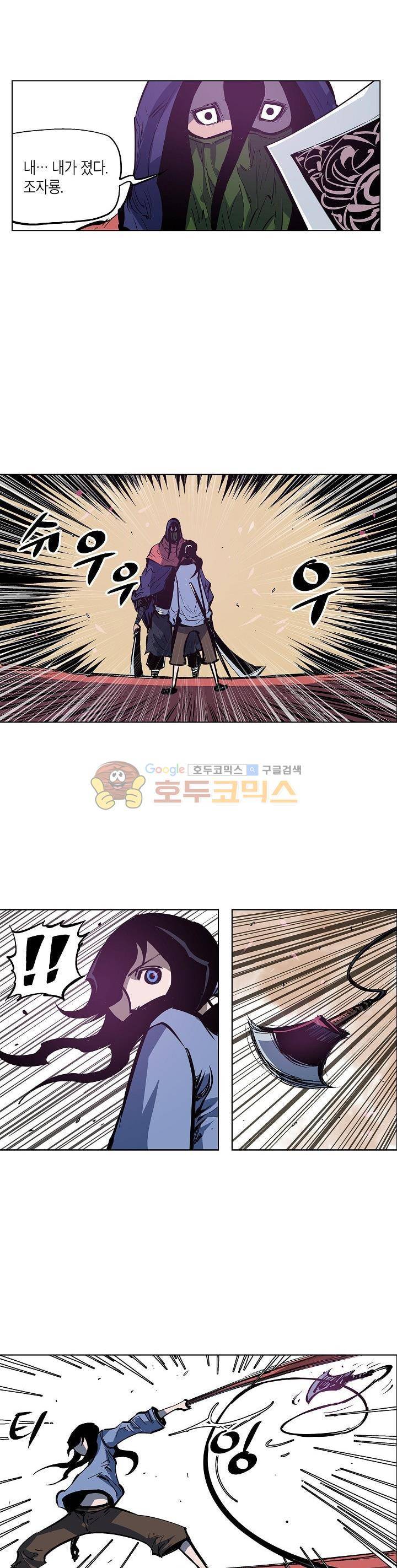 무신 54화 6