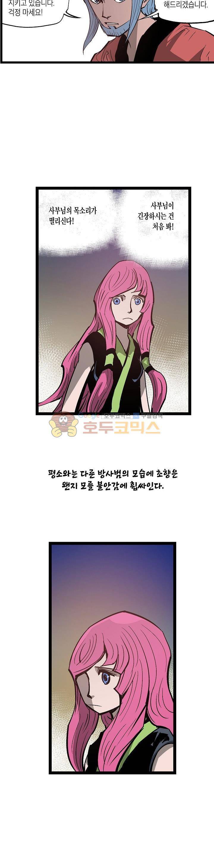 무신 62화 2