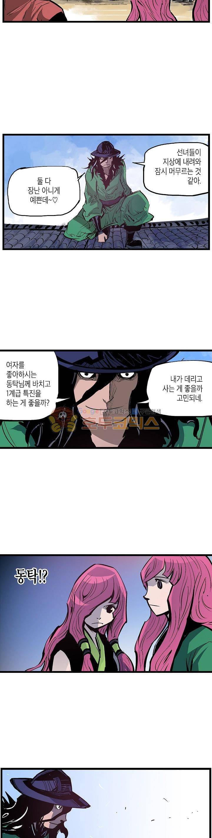 무신 62화 4