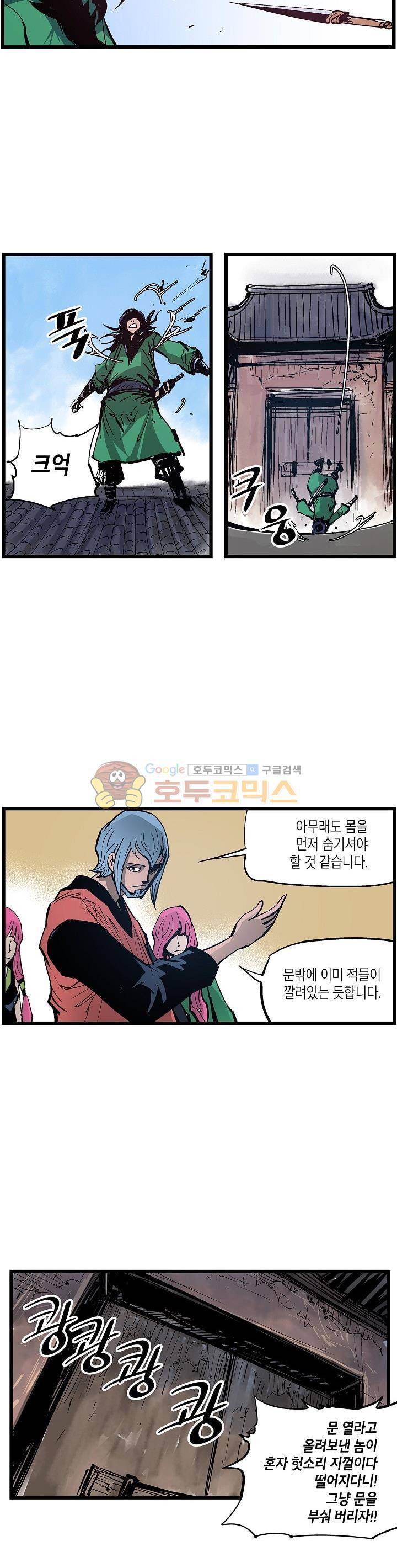 무신 62화 5