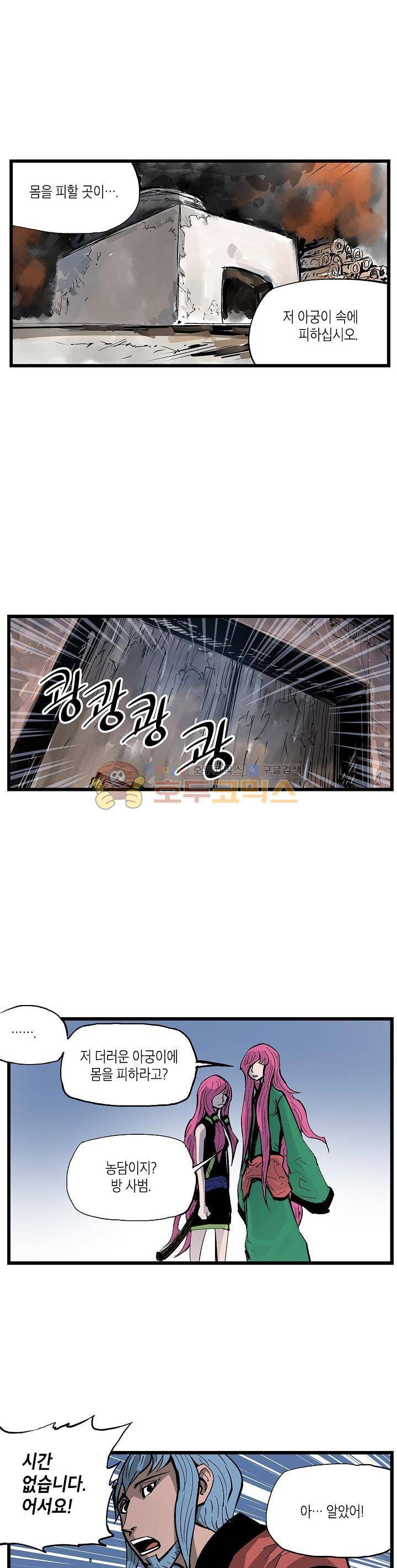무신 62화 6
