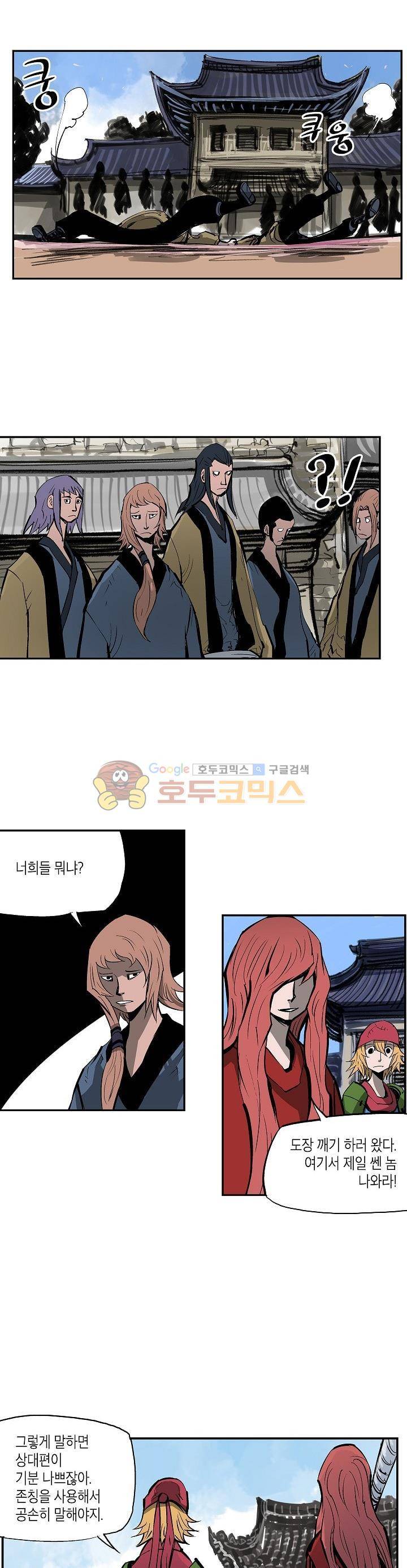 무신 71화 2