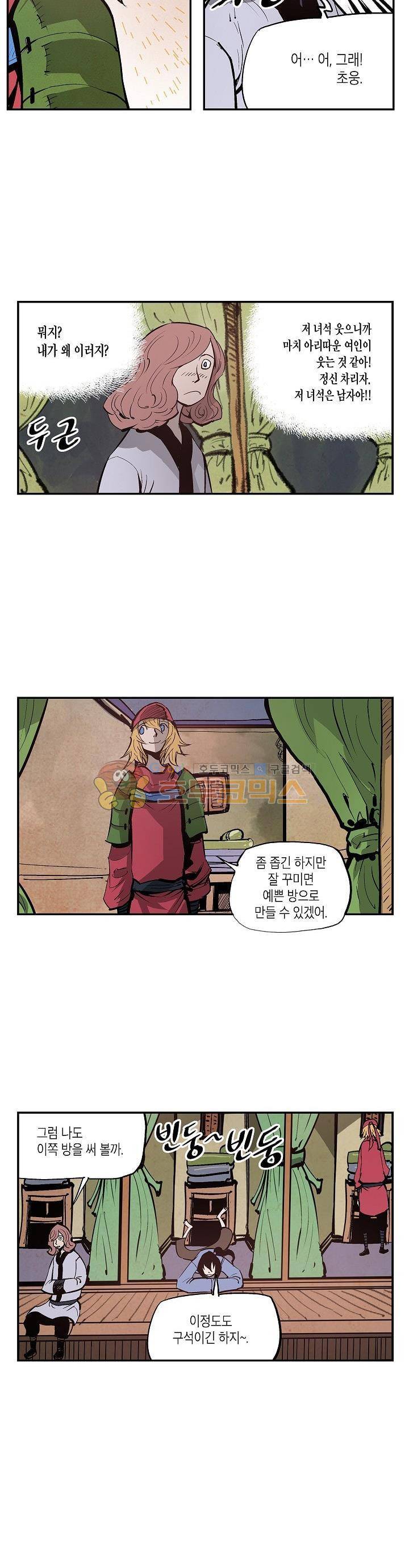 무신 80화 4