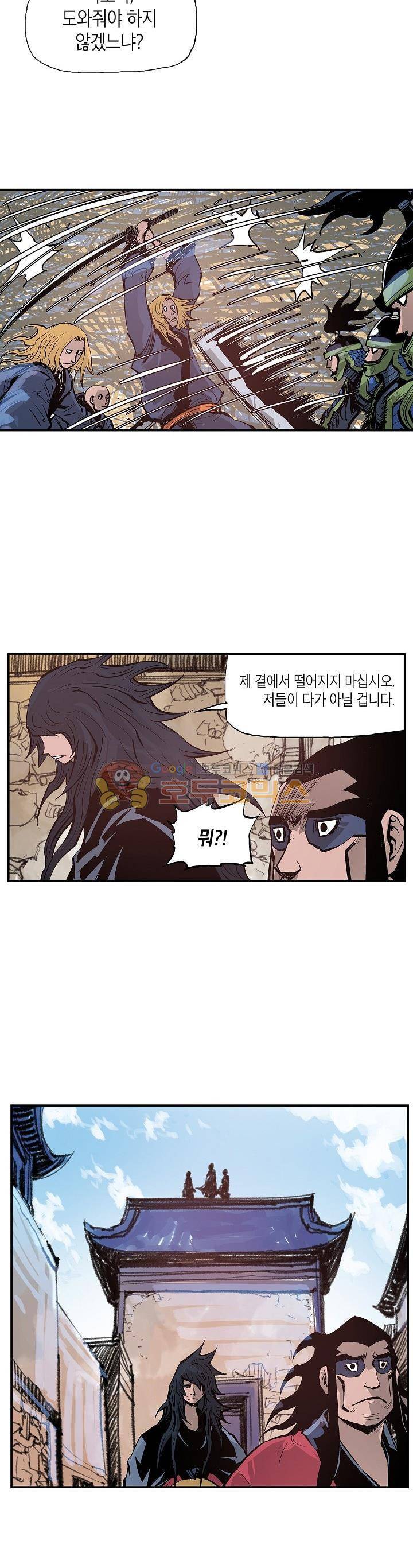 무신 85화 3