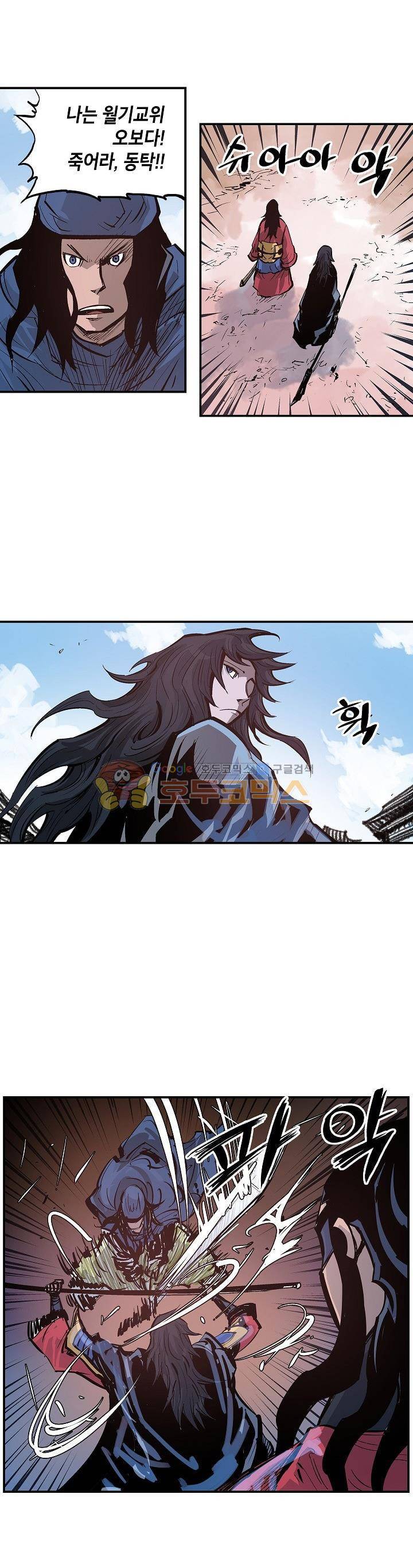 무신 85화 4