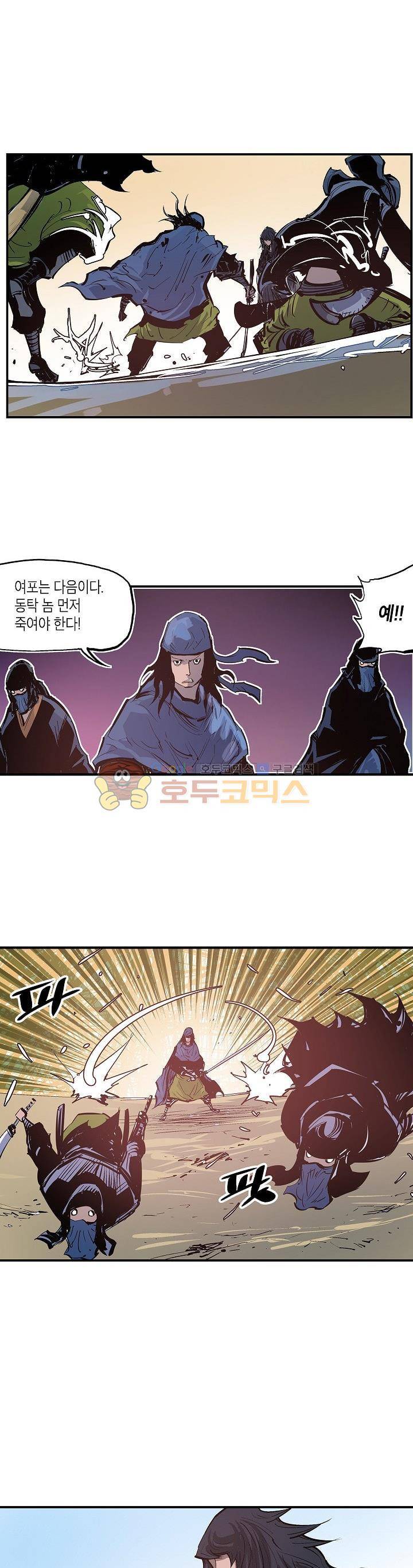 무신 85화 5