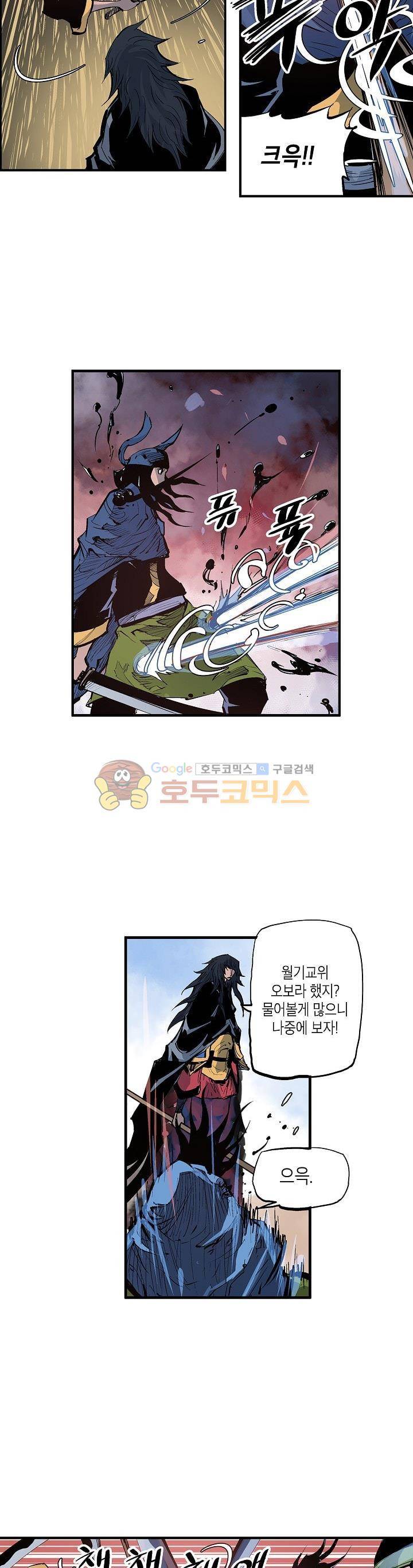 무신 85화 8