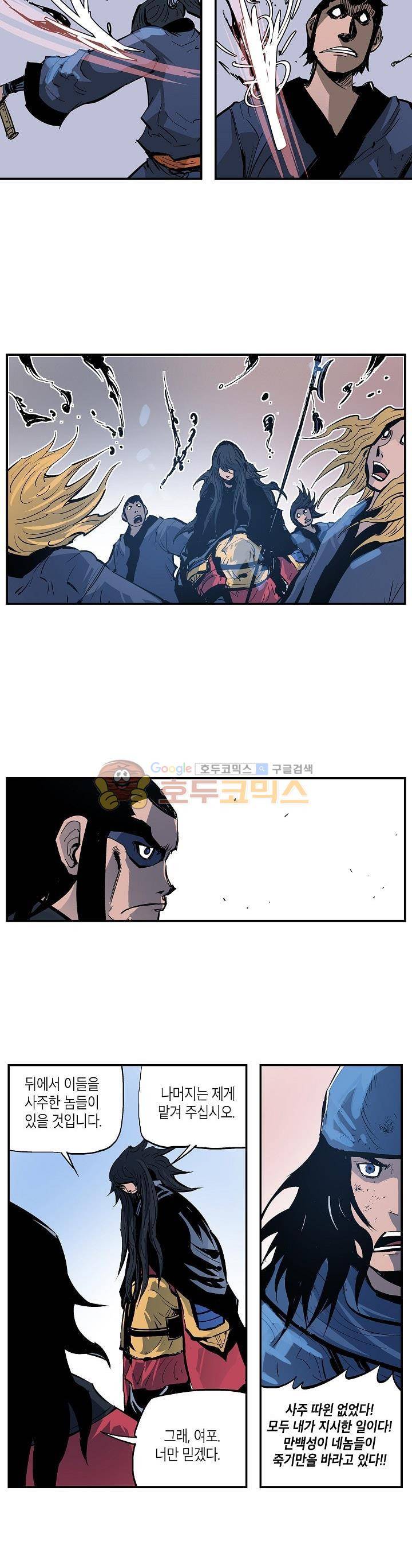 무신 85화 10