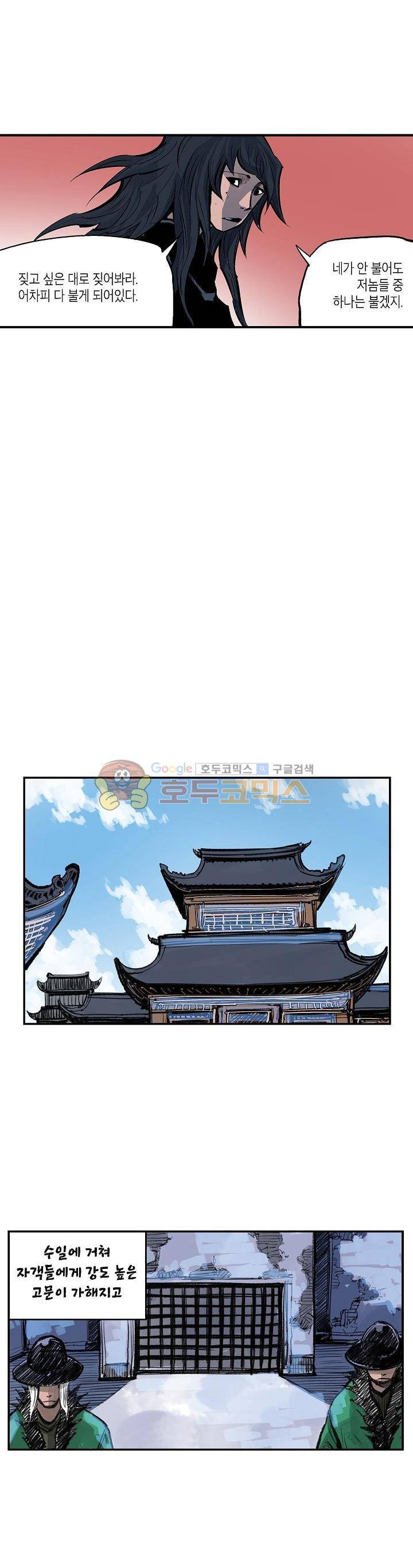 무신 85화 11