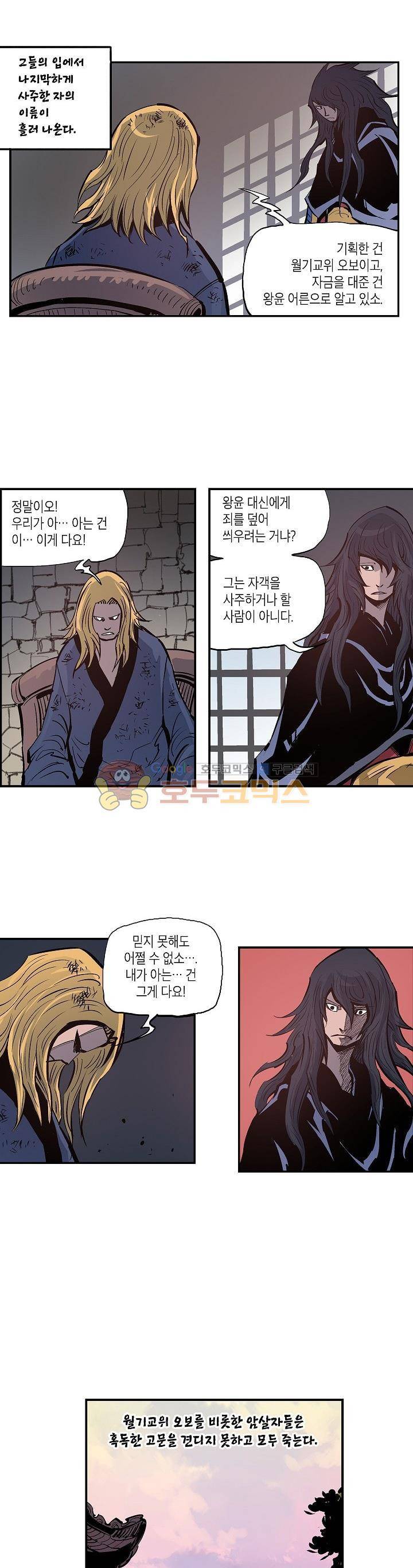 무신 85화 12