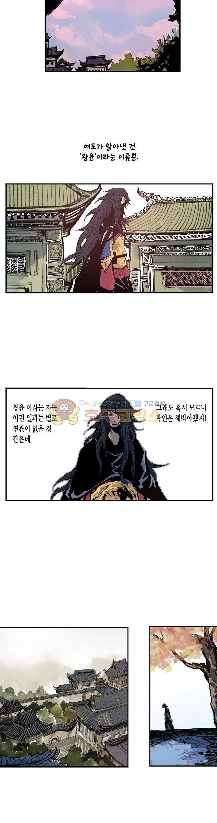 무신 85화 13