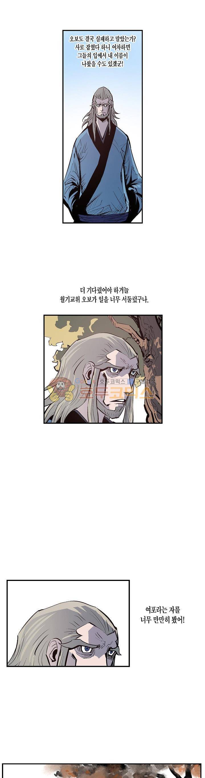 무신 85화 14