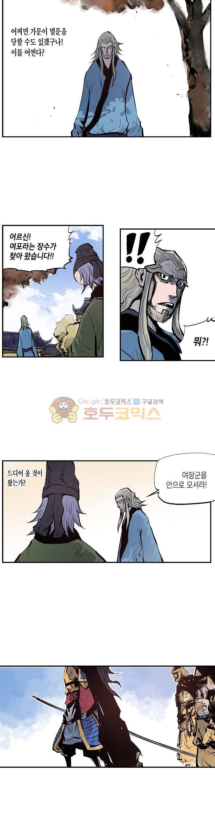 무신 85화 15