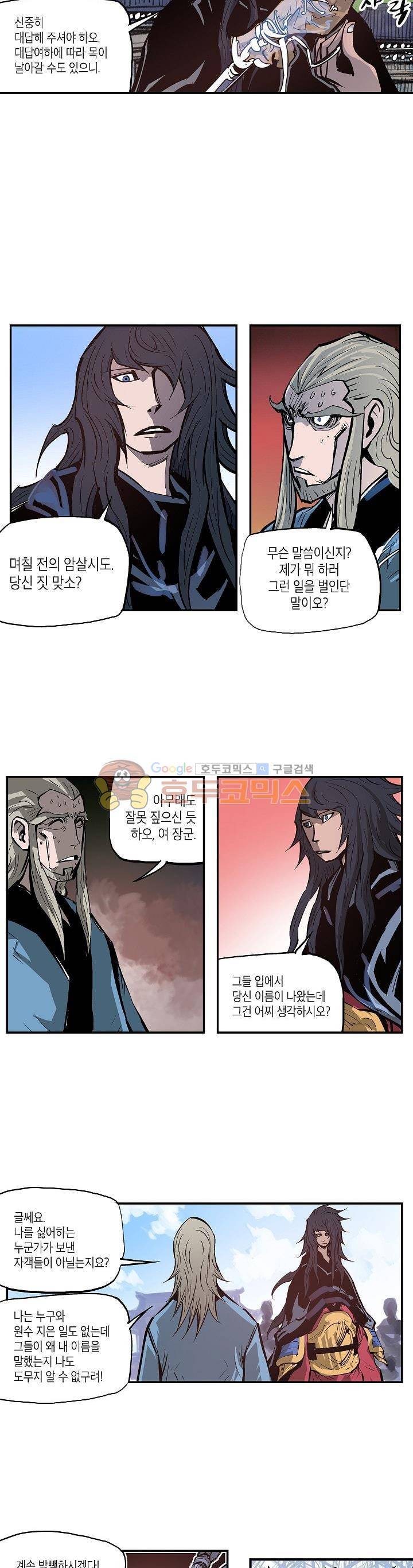 무신 85화 17