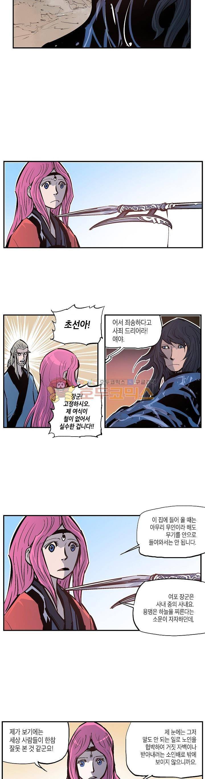 무신 85화 19