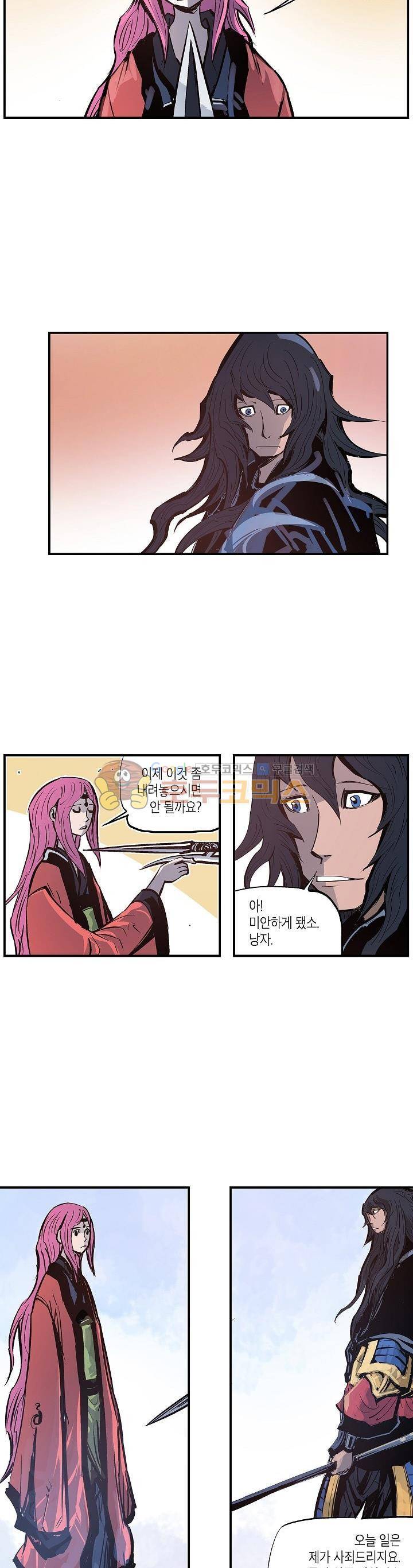 무신 85화 20