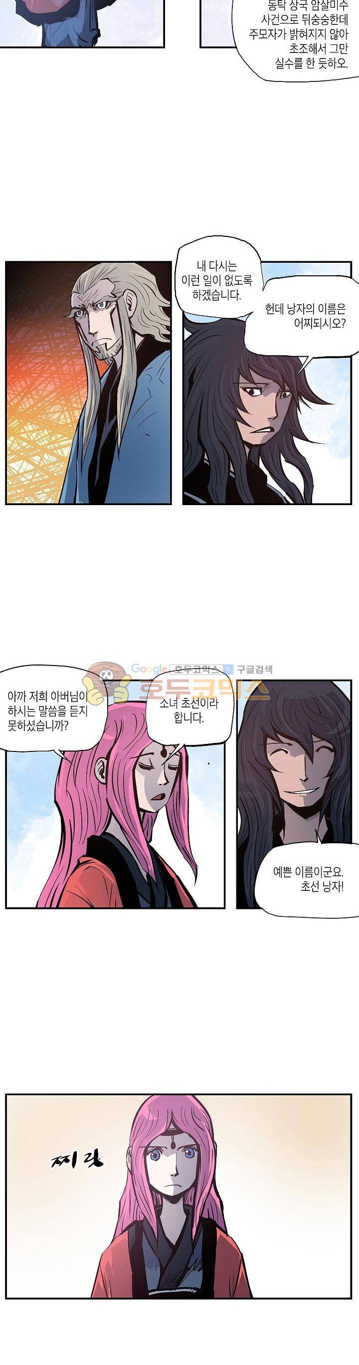 무신 85화 21