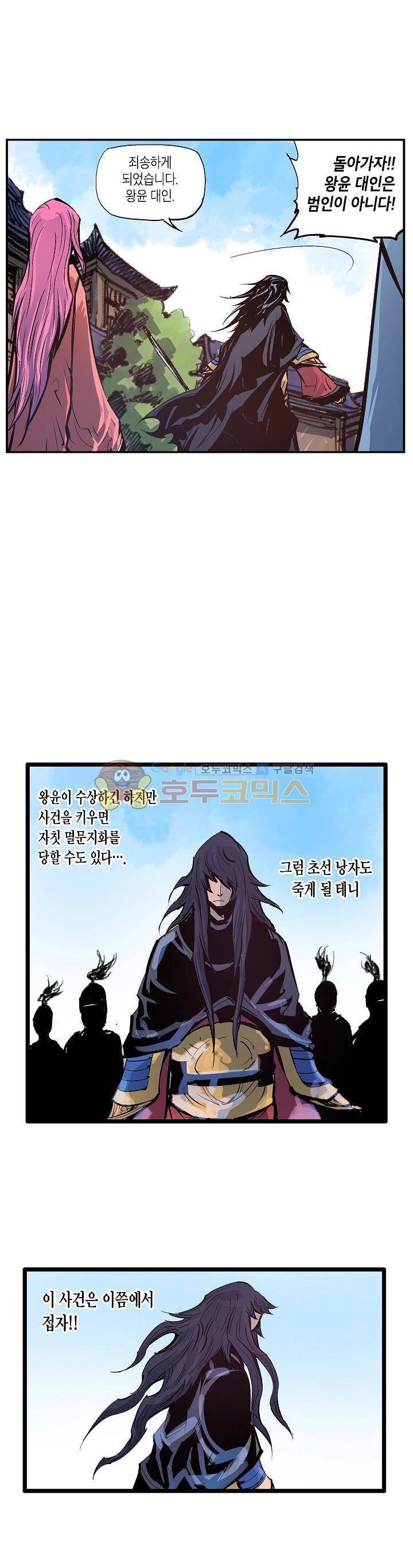 무신 85화 22