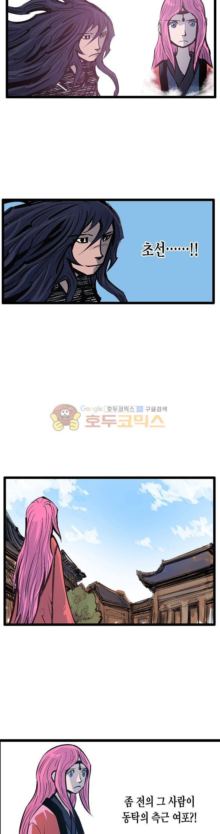 무신 85화 24