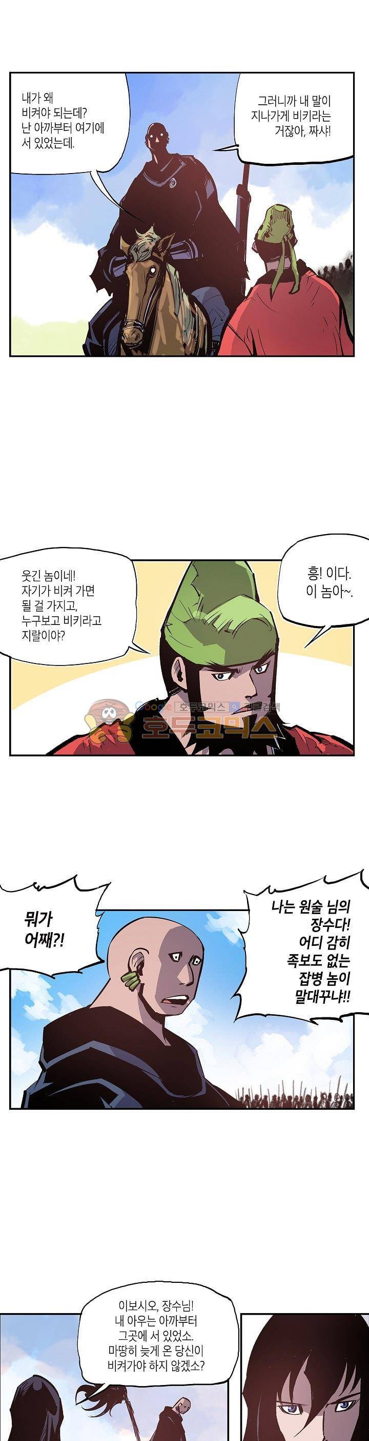 무신 90화 3