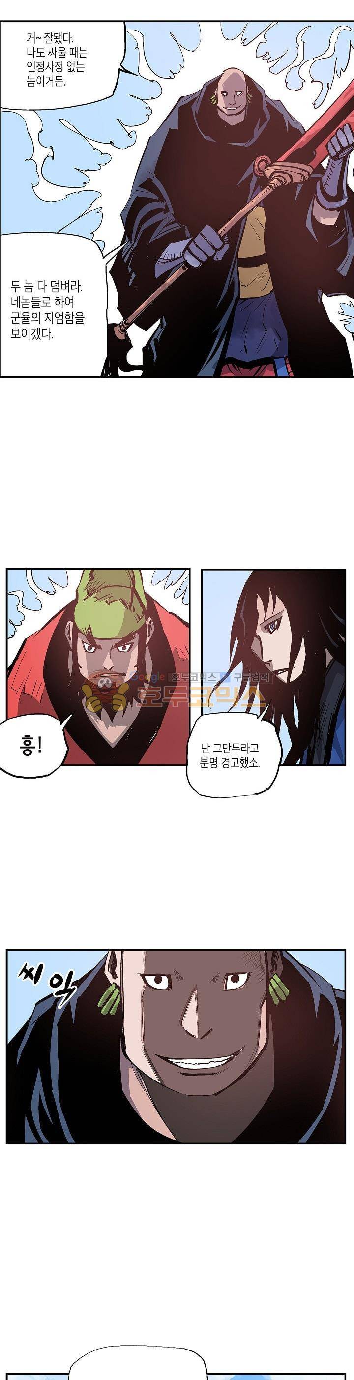 무신 90화 5